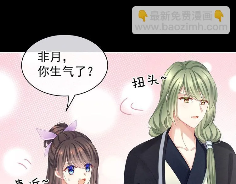 第104话 好好哄他~ 第18页