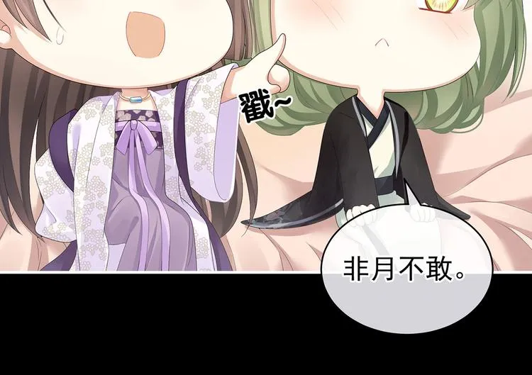 第104话 好好哄他~ 第22页