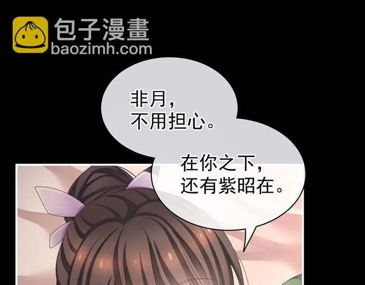 第104话 好好哄他~ 第26页