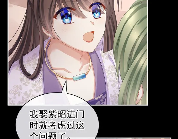 第104话 好好哄他~ 第27页