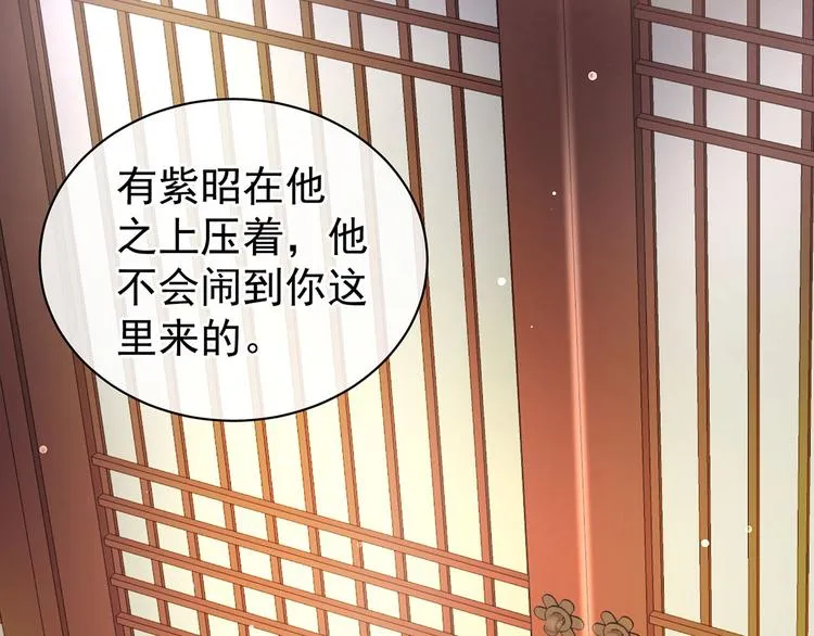 第104话 好好哄他~ 第30页
