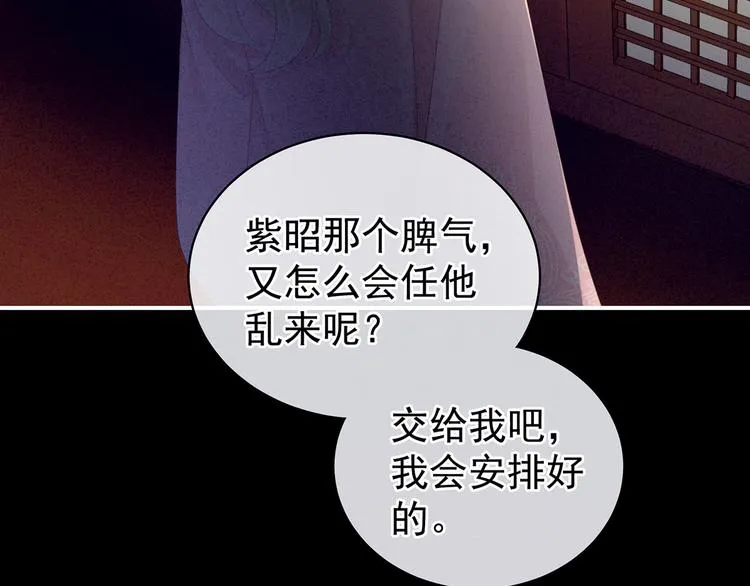 第104话 好好哄他~ 第32页
