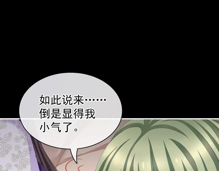 第104话 好好哄他~ 第34页