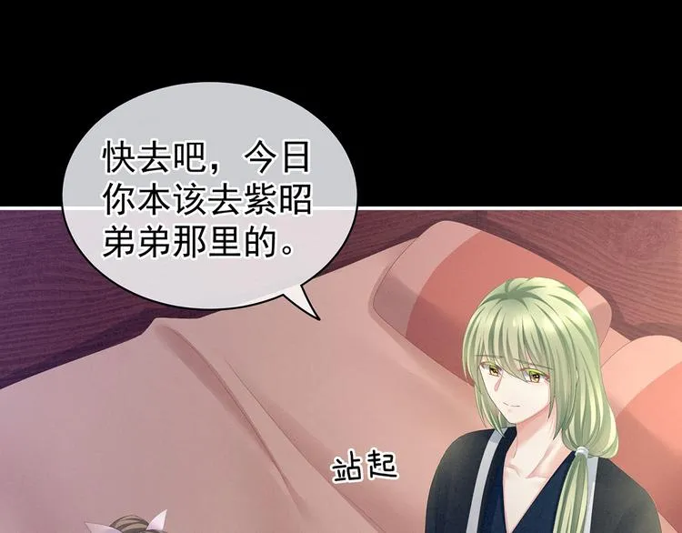 第104话 好好哄他~ 第37页