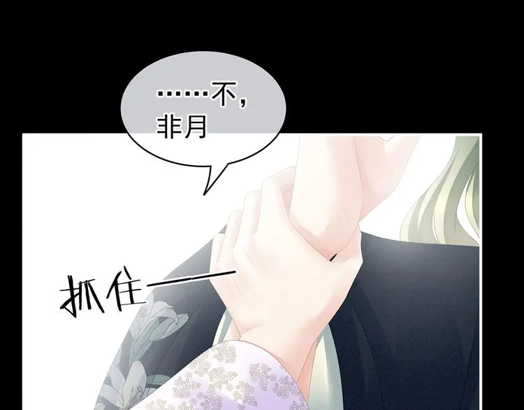 第104话 好好哄他~ 第39页