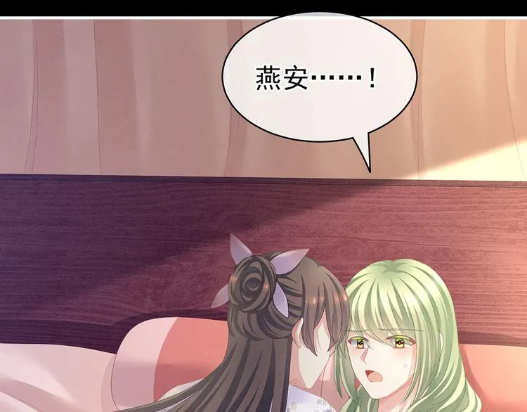 第104话 好好哄他~ 第41页