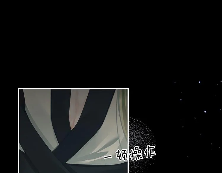 第104话 好好哄他~ 第45页