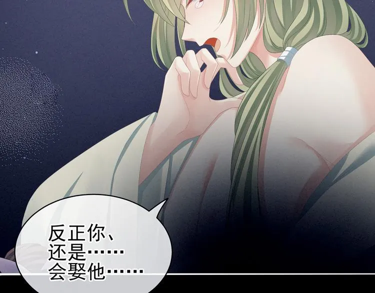 第104话 好好哄他~ 第49页
