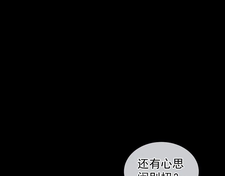 第104话 好好哄他~ 第51页