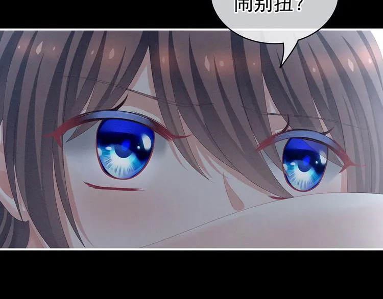 第104话 好好哄他~ 第52页