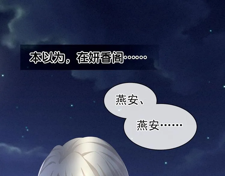 第104话 好好哄他~ 第56页