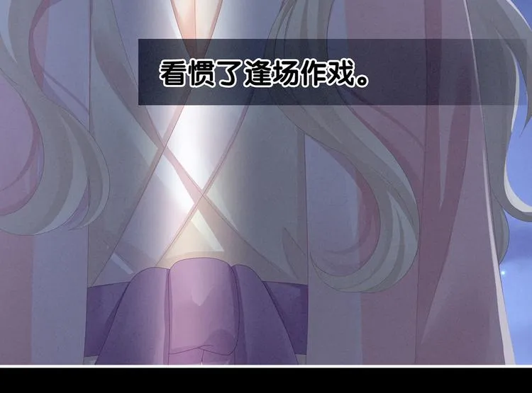 第104话 好好哄他~ 第58页