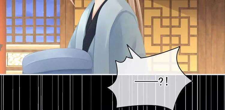 第104话 好好哄他~ 第61页