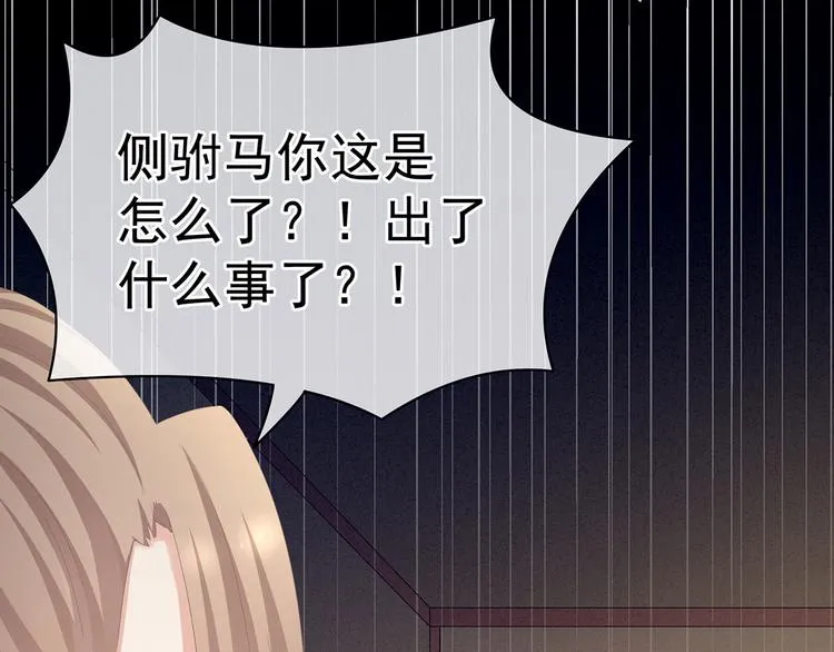 第104话 好好哄他~ 第62页