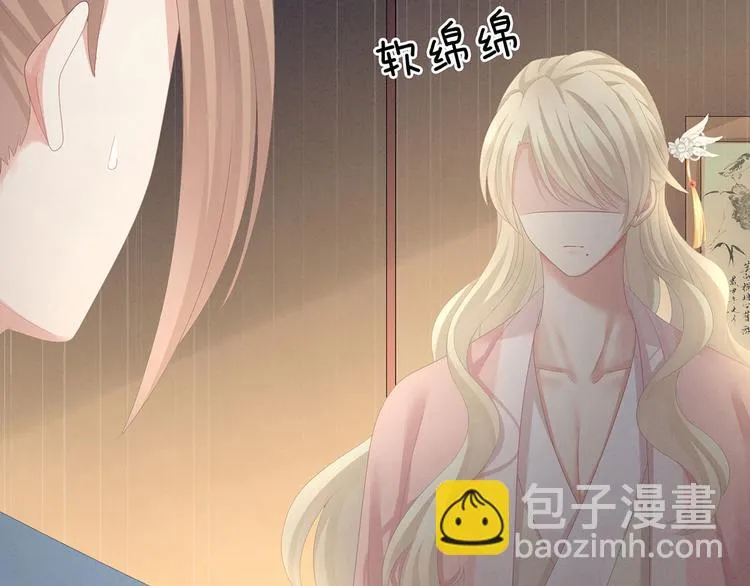 第104话 好好哄他~ 第63页