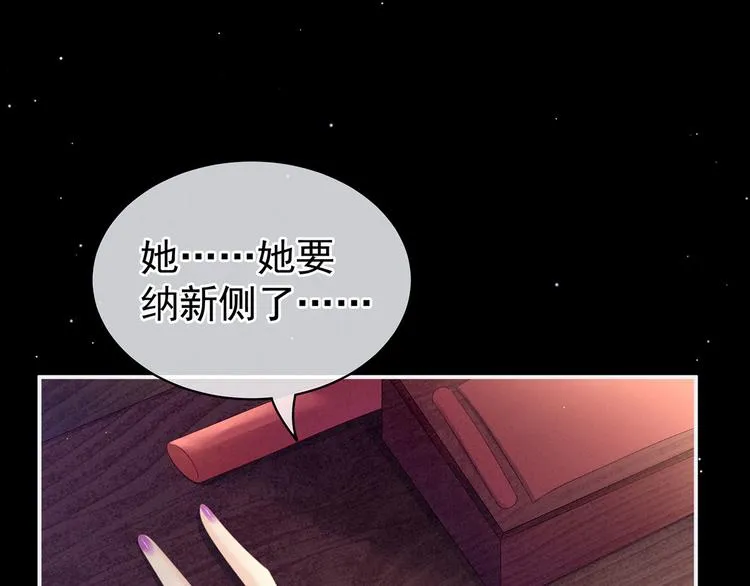 第104话 好好哄他~ 第65页