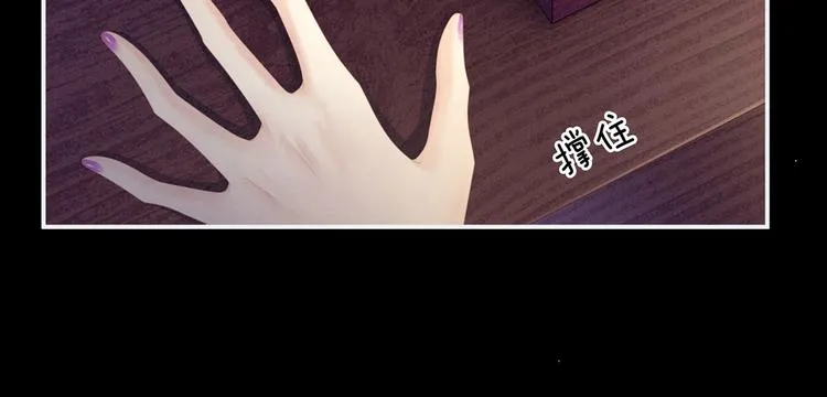 第104话 好好哄他~ 第66页