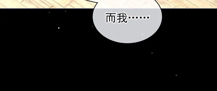 第104话 好好哄他~ 第70页