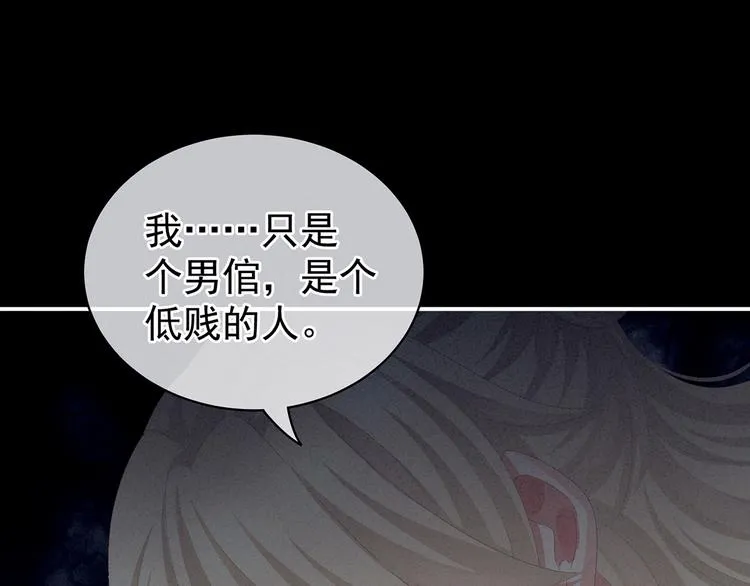 第104话 好好哄他~ 第71页