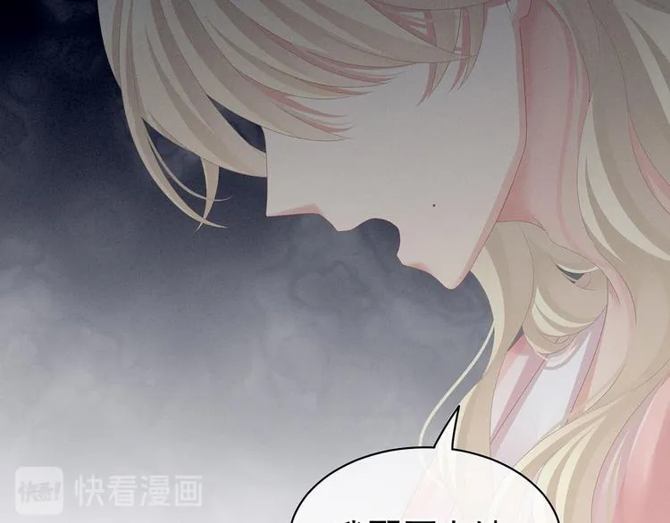 第104话 好好哄他~ 第72页