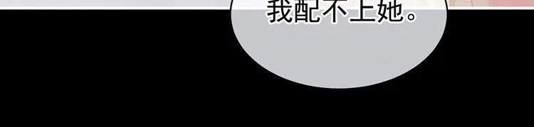 第104话 好好哄他~ 第73页