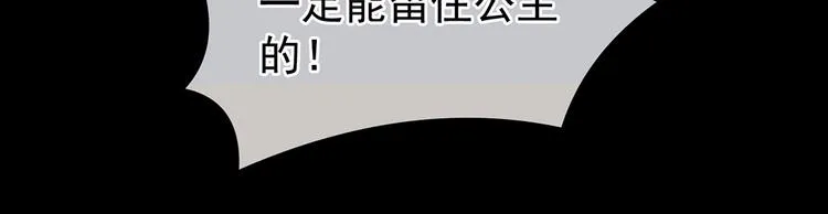 第104话 好好哄他~ 第76页