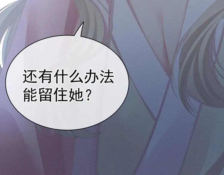 第104话 好好哄他~ 第81页