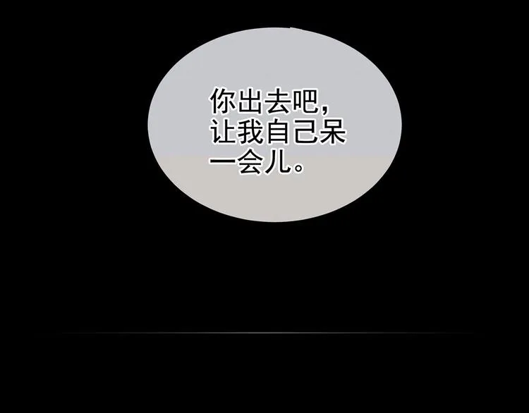 第104话 好好哄他~ 第83页