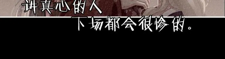 第104话 好好哄他~ 第85页