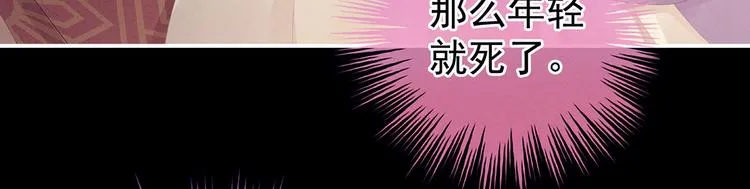 第104话 好好哄他~ 第88页