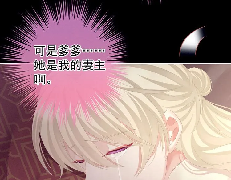 第104话 好好哄他~ 第89页