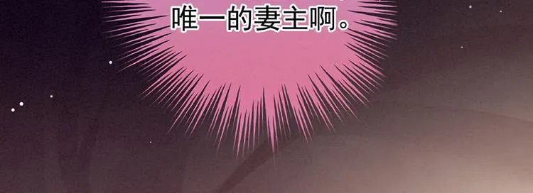 第104话 好好哄他~ 第91页
