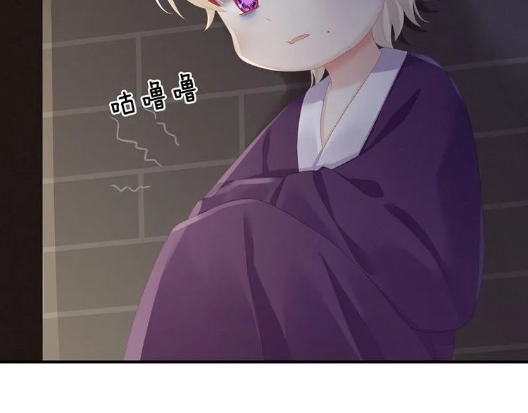 第104话 好好哄他~ 第103页