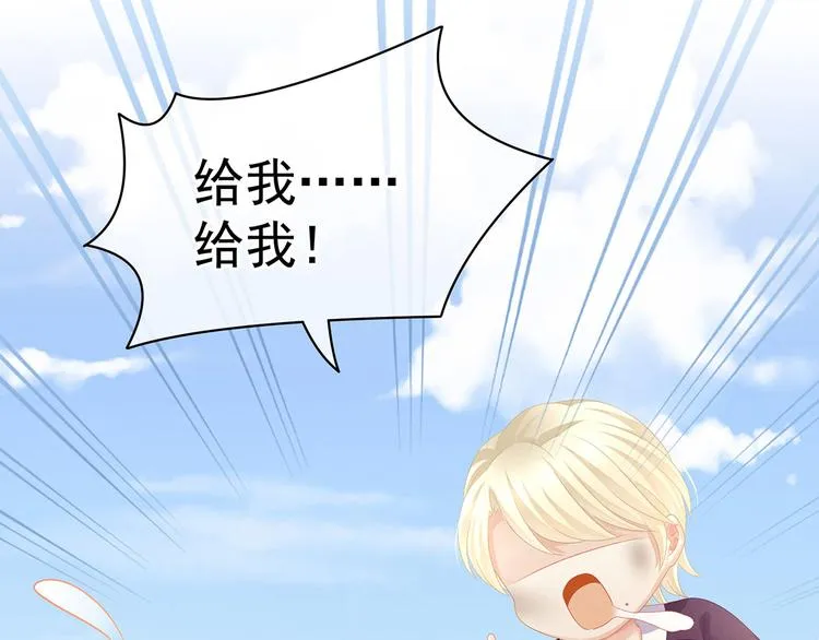 第104话 好好哄他~ 第107页