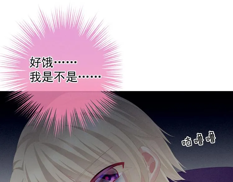 第104话 好好哄他~ 第112页