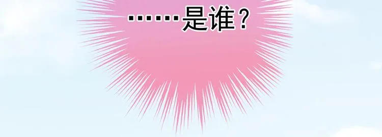 第104话 好好哄他~ 第117页