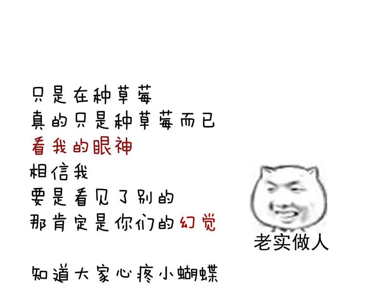 第104话 好好哄他~ 第122页