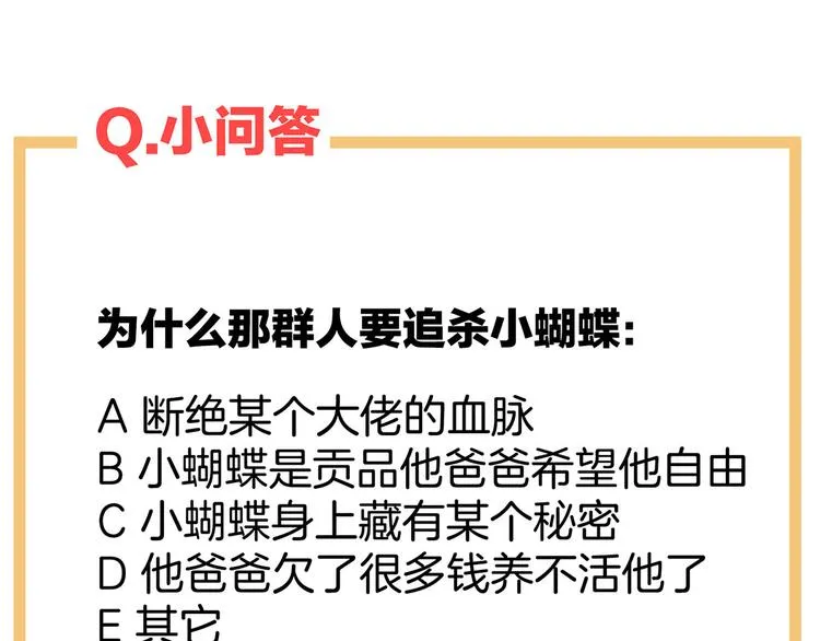 第104话 好好哄他~ 第126页