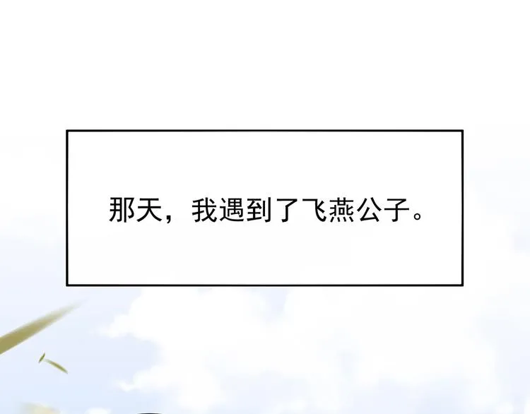 第105话 喜当爹！ 第5页