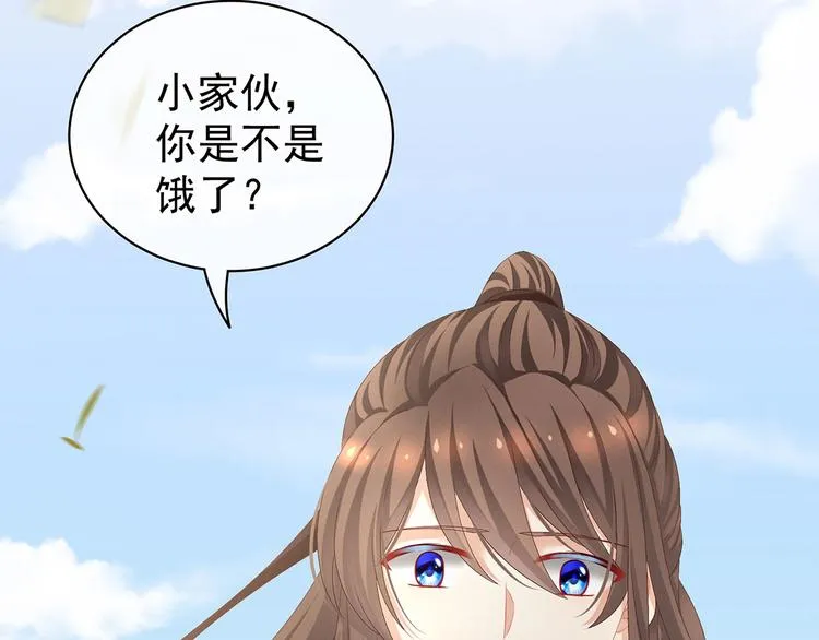 第105话 喜当爹！ 第6页