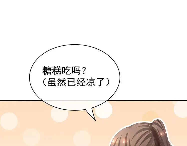 第105话 喜当爹！ 第9页