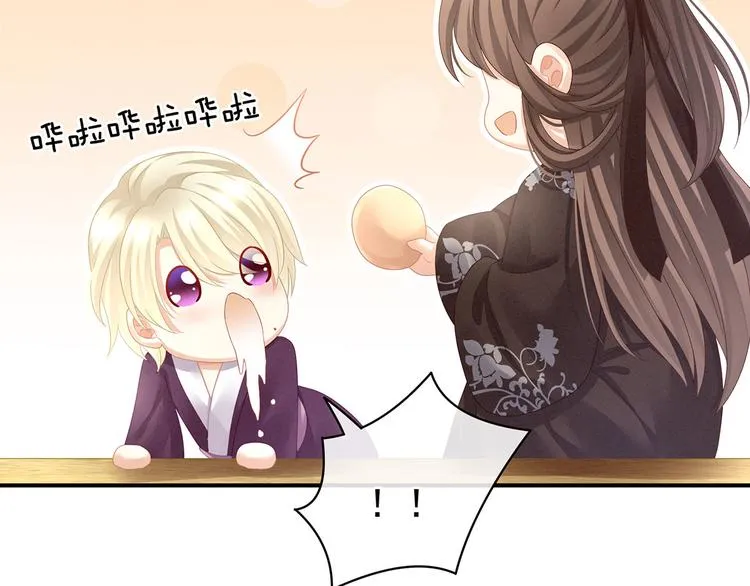 第105话 喜当爹！ 第10页