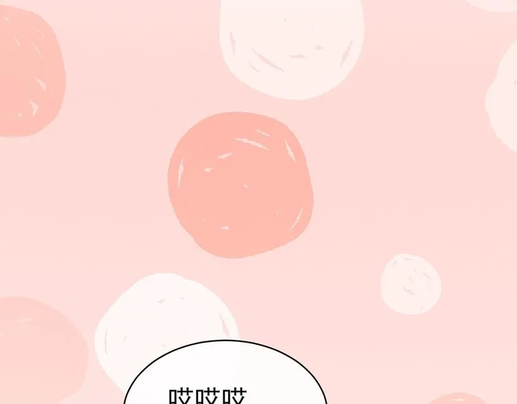 第105话 喜当爹！ 第14页