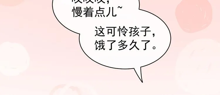 第105话 喜当爹！ 第15页