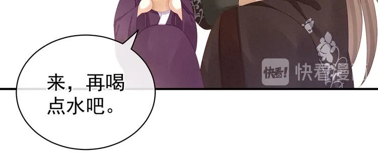 第105话 喜当爹！ 第17页