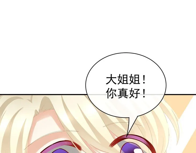 第105话 喜当爹！ 第18页
