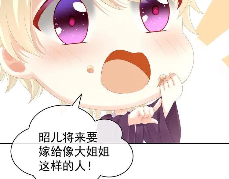 第105话 喜当爹！ 第19页
