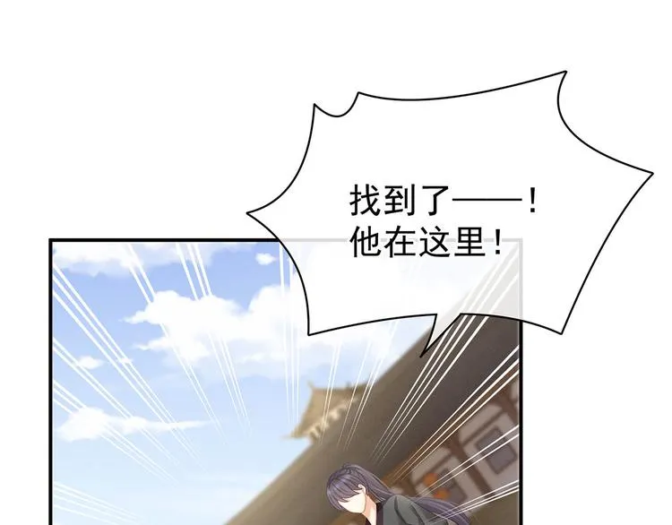 第105话 喜当爹！ 第24页