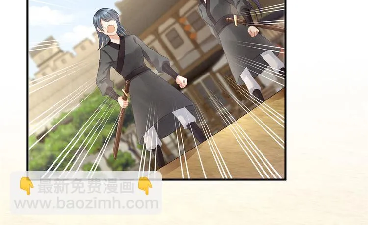 第105话 喜当爹！ 第25页
