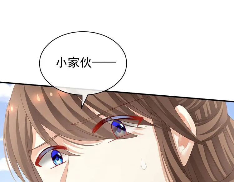 第105话 喜当爹！ 第29页